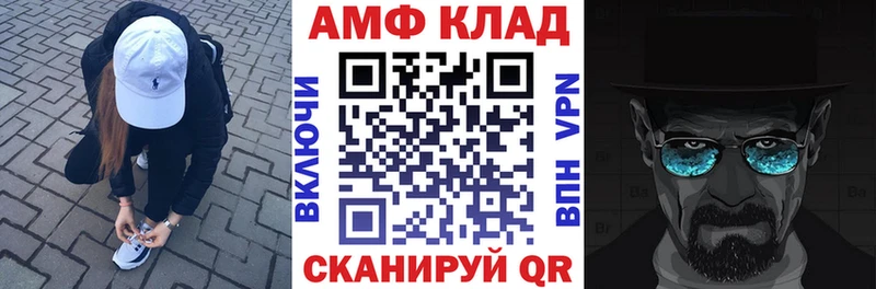 АМФЕТАМИН VHQ  Купить где  Александров 