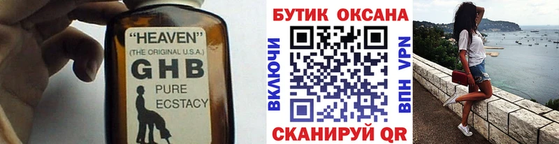 Купить  Александров  БУТИРАТ 1.4BDO 