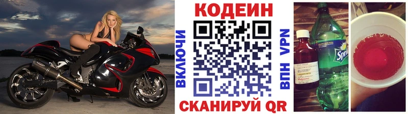 Кодеиновый сироп Lean напиток Lean (лин)  Купить где  Александров