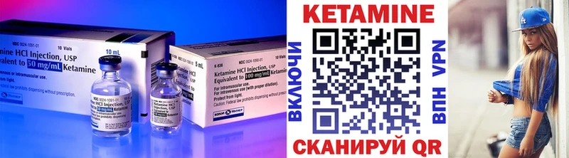 КЕТАМИН VHQ  Купить закладки  Александров 